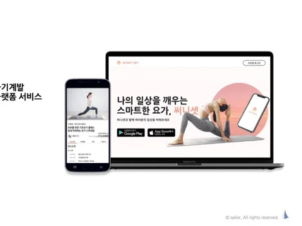 브랜딩을 고려한 웹사이트, 랜딩페이지 제작