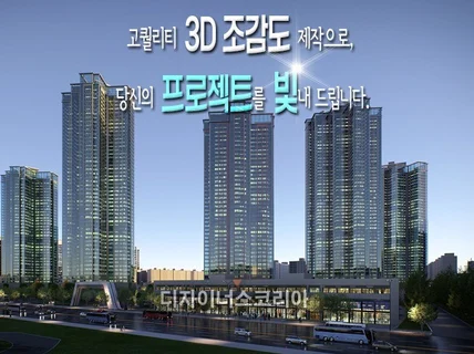 3D 조감도, 건축 시각화의 새로운 기준을 제시합니다.