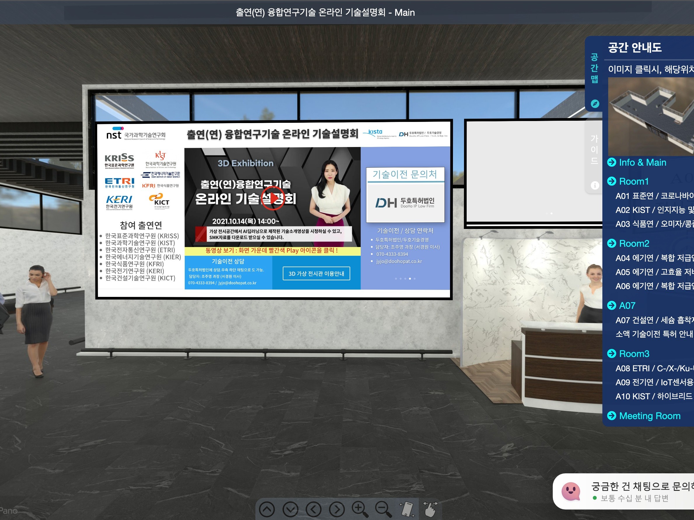 웹기반 온라인 가상 전시관/전시회 구축 3D/VR