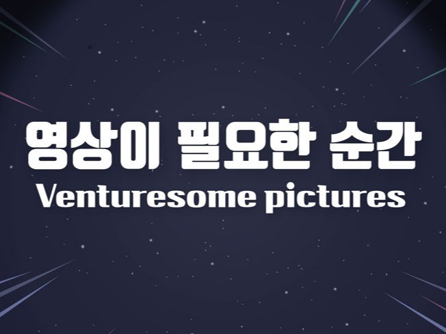 영상제작, 더빙·녹음 전문가 벤처썸픽처스 - 크몽