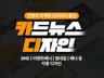 고퀄리티의 SNS카드뉴스, 콘텐츠 디자인을 제작합니다.