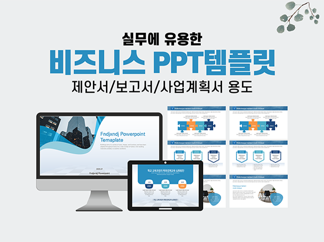 깔끔한 제안서 보고서 사업계획서 Ppt 템플릿 32장 | 11000원부터 시작 가능한 총 평점 4.3점의 자료·템플릿, 디자인 템플릿,  Ppt 템플릿 서비스 | 프리랜서마켓 No. 1 크몽