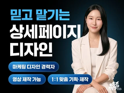 상세페이지 디자인은 돌고 돌아 미꼬디자인