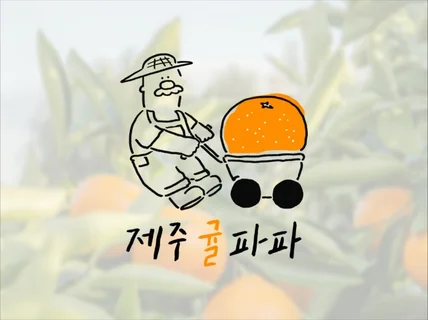 손으로 그린듯한 드로잉 로고 디자인