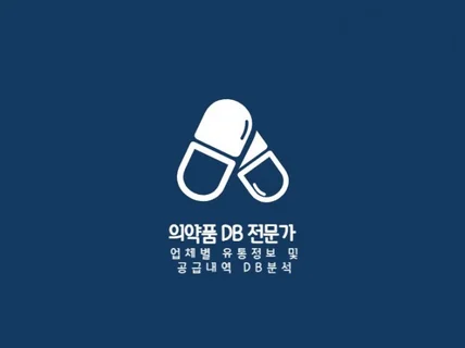 의약품 공급내역 데이터 분석