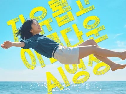 AI영상으로 만드는 자유롭고 드라마틱한 홍보 광고