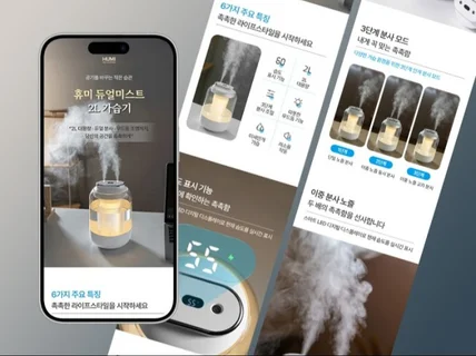 상세페이지,상세페이지제작,상세페이지디자인,상세페이지기획