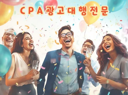 주식상담 CPA광고