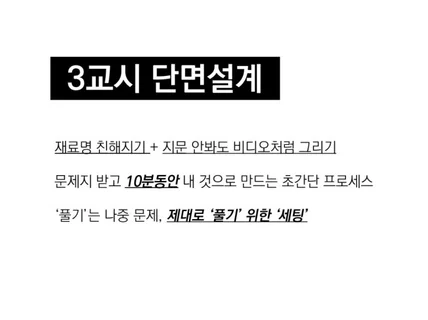 건축사 3교시 단면설계 재료표현 10분 암기법