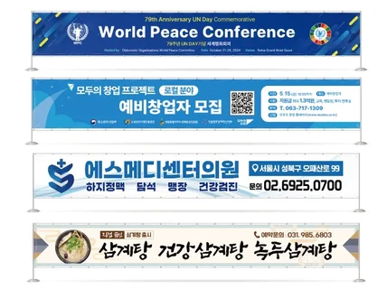 현수막 X배너 전단지 포스터 당일 긴급 인쇄택배 퀵가능