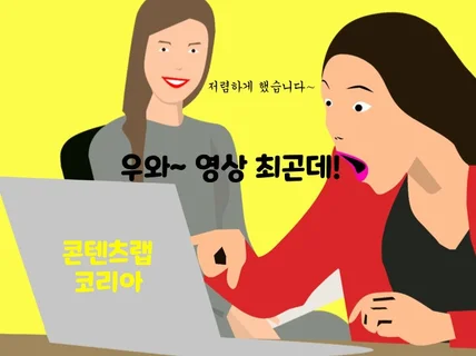 홍보영상 실사영상,손글씨,애니메이션 제작해 드립니다.