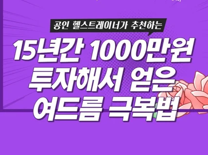 1000만원 들여 알아낸 여드름 치료 숨은 비법