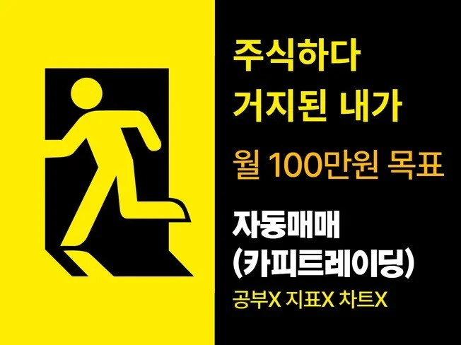 5. 주식하다 거지된..