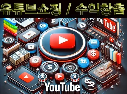 유튜브구독자,유튜브조회수,유튜브시청시간,유튜브재생시간