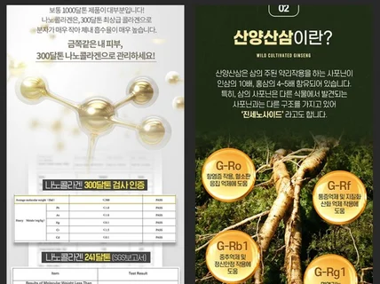 잘 팔리는 고퀄리티 쇼핑몰 상세페이지, 배너 제작