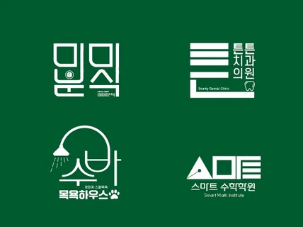 자영업자. 1인기업. 로고제작. 로고디자인. 명함로고