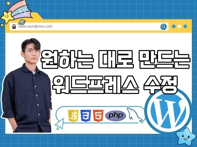 4. 간단한 워드프레..