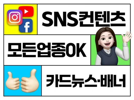 브랜드 가치를 올리는 고퀄리티 카드뉴스, 썸네일, 배너