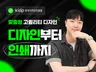 브로슈어·카탈로그·리플렛 맞춤 제작