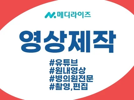 유튜브, 홍보, 인터뷰 등 영상편집 영상제작 합니다.