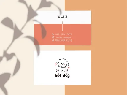 명함 명함디자인 명함제작 명함인쇄 로고명함 명함로고