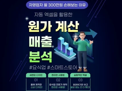 전문 유통관리사의 비밀 매출 관리 엑셀