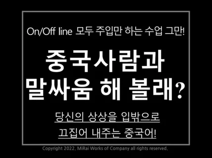 당신도 모르게 숨어있는 중국어 능력을 찾아 끄집어내 드립니다.