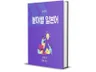 횬쌤의 분야별 일본어