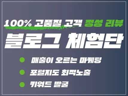 효과적인 블로그 체험단 리뷰 후기 블로그 체험단 모집