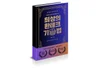 최상의 환테크 투자 기법/무자본 투자