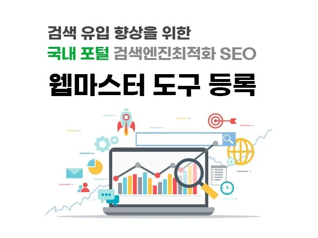 4. 국내 포털 검색..