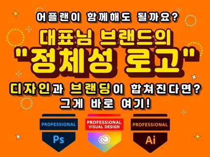 로고 로고디자인 로고제작 회사로고 기업로고 BI CI