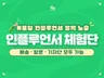 인플루언서체험단 / 인증된 리뷰로 신뢰와 노출을 동시에