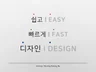 포스터 및 각종 인쇄물 디자인해 드립니다.