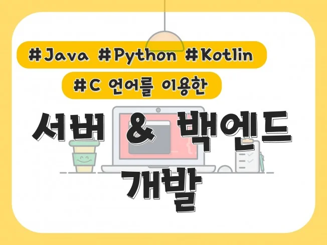 1. 자바, 파이썬,..