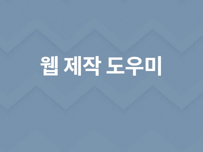 서비스 메인 이미지