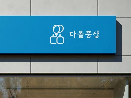 브랜드의 인지도 향상에 기여하는 로고디자인
