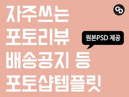 자주쓰는 쇼핑몰 이벤트 배너 포토샵 템플릿 드립니다.