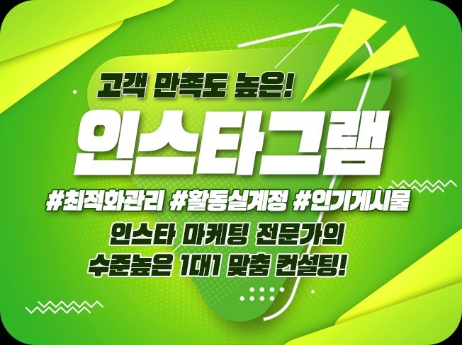 기타 SNS 채널 관리, 광고(퍼포먼스) 전문가 에이치앤에이 - 크몽