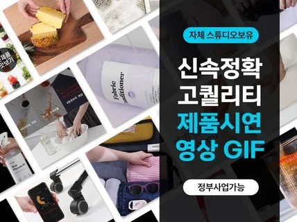 눈을 사로잡는 GIF/영상 이미지 제작