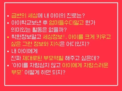 제대로 읽고 내 아이 인생바꾸는 부모지성커뮤니티