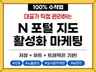영수증리뷰 예약자리뷰 실제유저로 관리해드립니다.