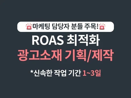 퍼포먼스 SNS 광고소재, 카드뉴스 기획부터 디자인까지