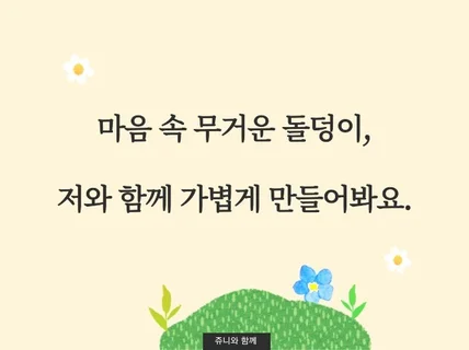 고민상담-당신의 친구가 되어드릴께요