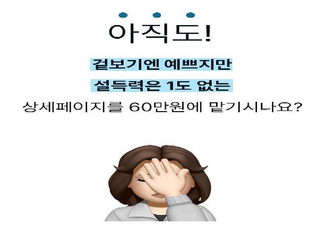 상세페이지제작 스마트스토어 전문 상세페이지 디자인