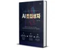AI초입성자 AI활용 글로벌 유튜버 초입성 노하우
