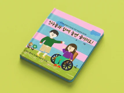 따뜻한 삽화와 일러스트 그림 작업합니다.