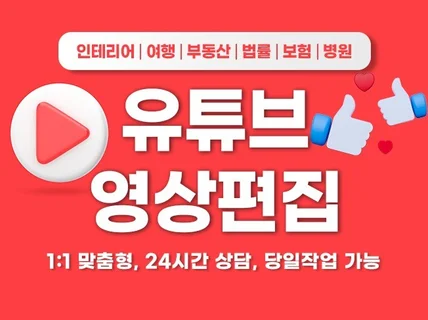 유튜브 영상편집 전문 에이전시 브랜드·채널 운영까지