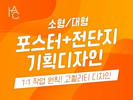 있어 보이는 디자인 깔끔하고 빠른 작업해드립니다.