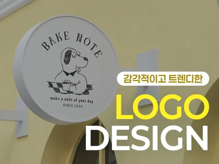 브랜드 로고와 명함을 제작해드립니다